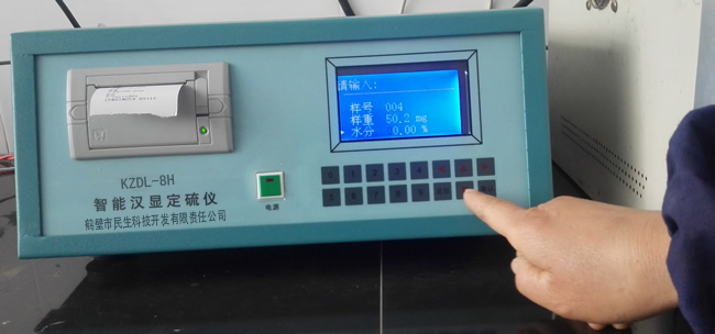 智能定硫儀開(kāi)機