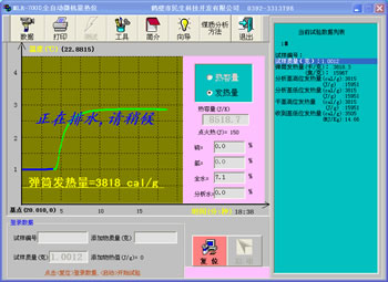 量熱儀實(shí)驗結束自動(dòng)排水