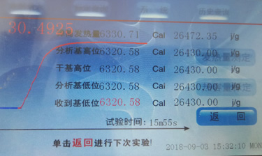 實(shí)驗結束界面