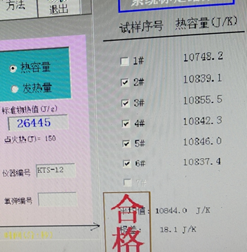 熱容量實(shí)驗結果