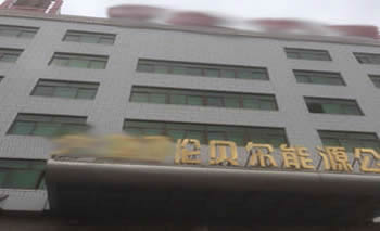 呼倫貝爾能源公司測氫儀現場(chǎng)照片