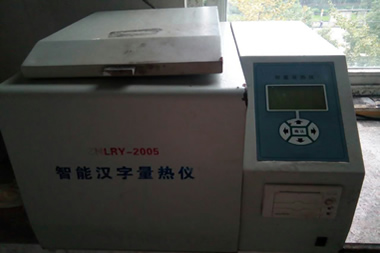 浙江某革業(yè)有限公司ZNLRY-2005智能漢字量熱儀現場(chǎng)照片